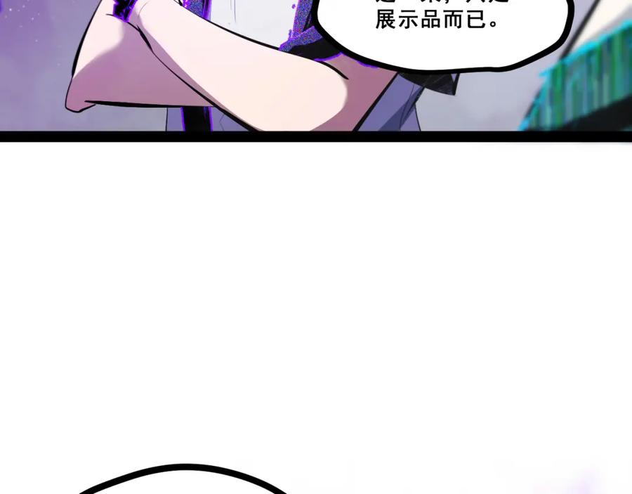 《返祖超进化》第十三章——花田 第16页