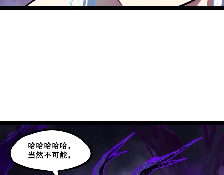 《返祖超进化》第十三章——花田 第14页