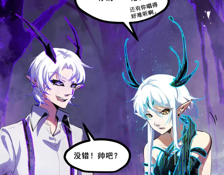 《返祖超进化》第十三章——花田 第11页