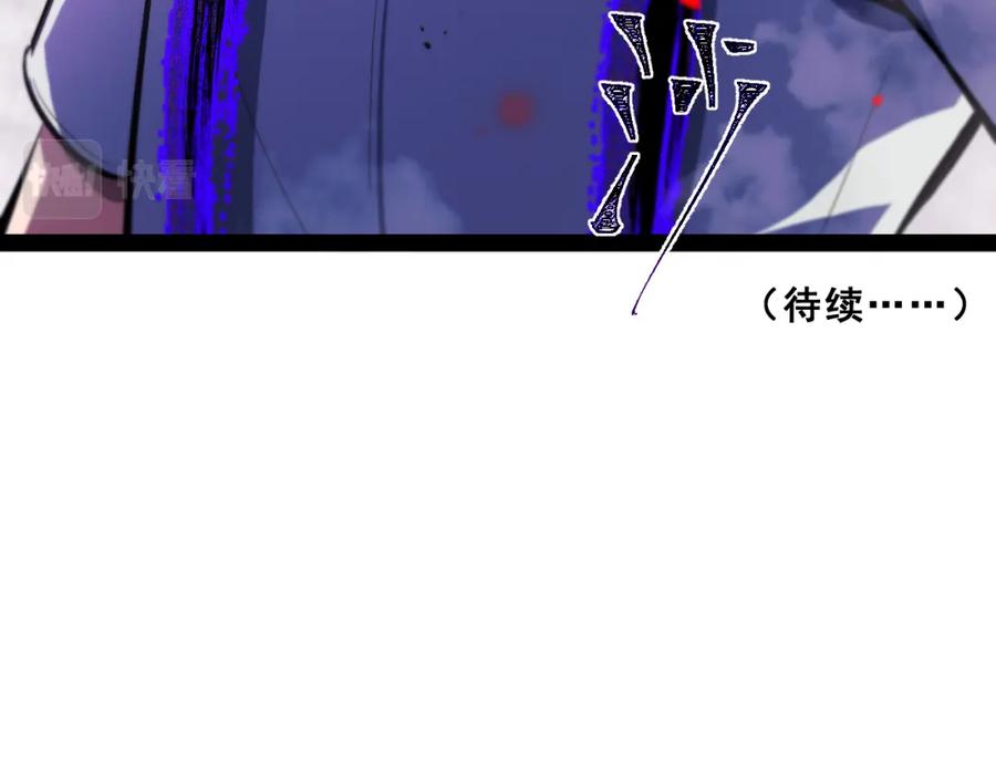 《返祖超进化》第十三章——花田 第107页