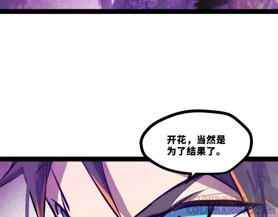 《返祖超进化》第十四章——不屈 第73页