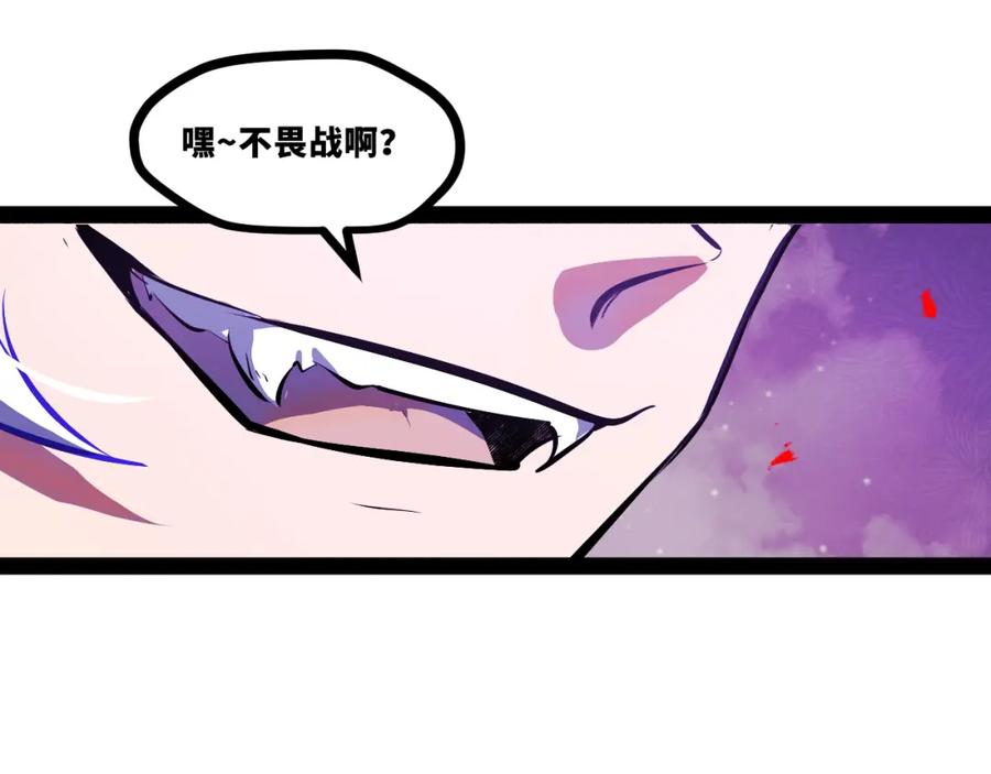 《返祖超进化》第十四章——不屈 第32页
