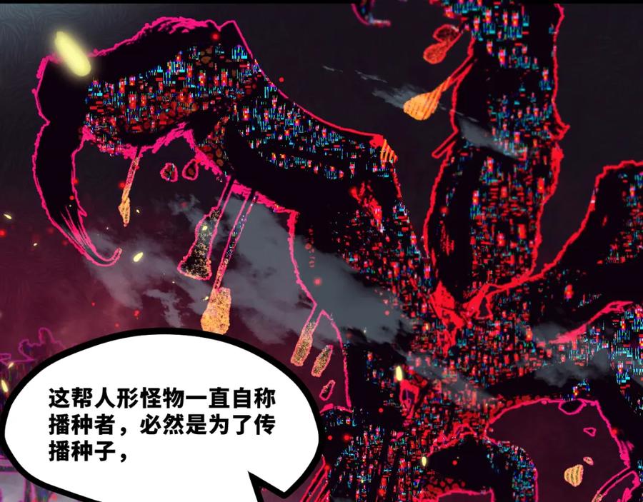 《返祖超进化》第十四章——不屈 第75页