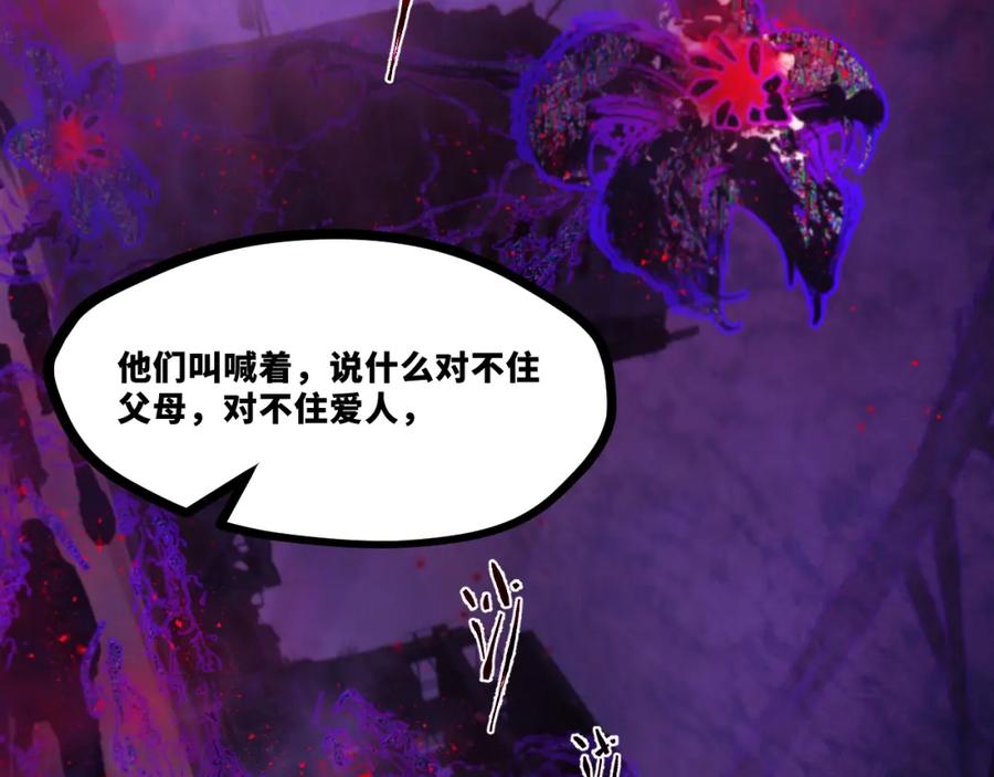 《返祖超进化》第十四章——不屈 第36页