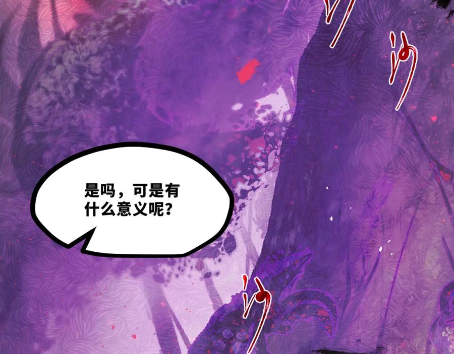 《返祖超进化》第十四章——不屈 第72页