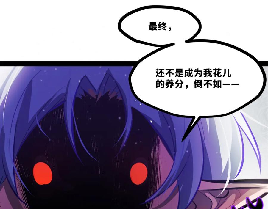 《返祖超进化》第十四章——不屈 第40页