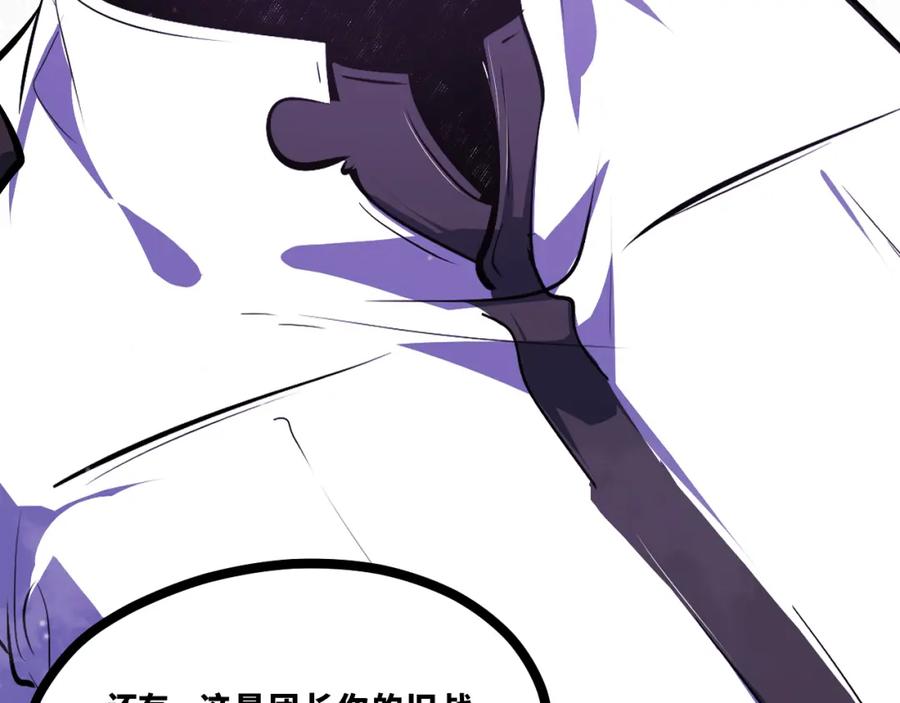 《返祖超进化》第十四章——不屈 第95页