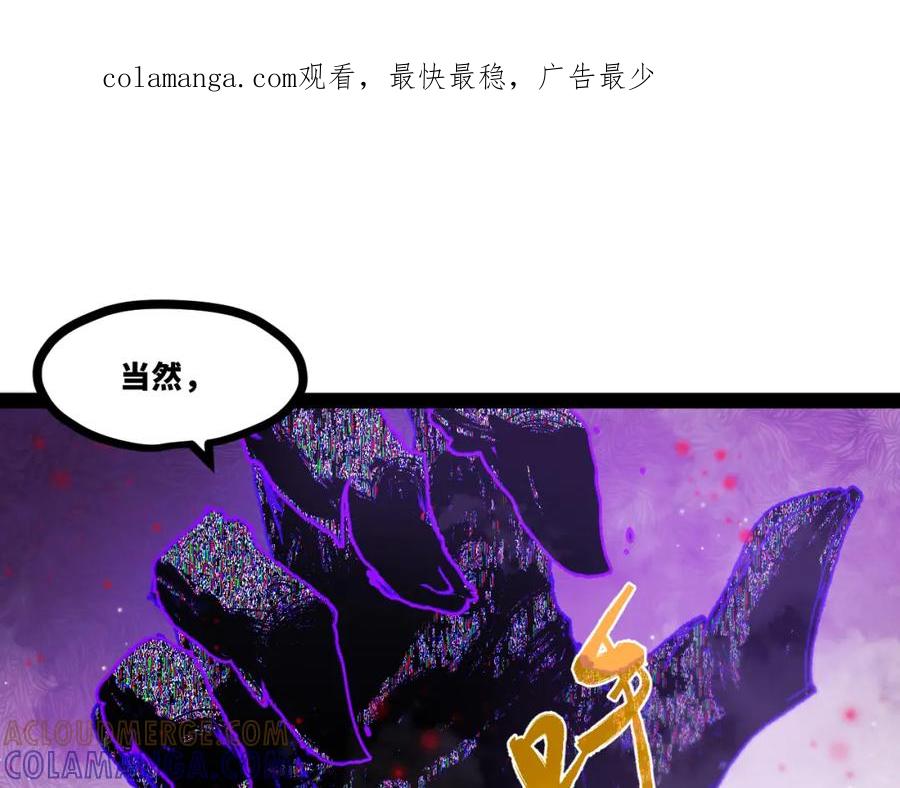 《返祖超进化》第十四章——不屈 第1页