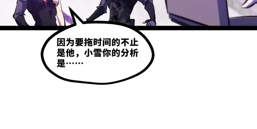 《返祖超进化》第十四章——不屈 第79页