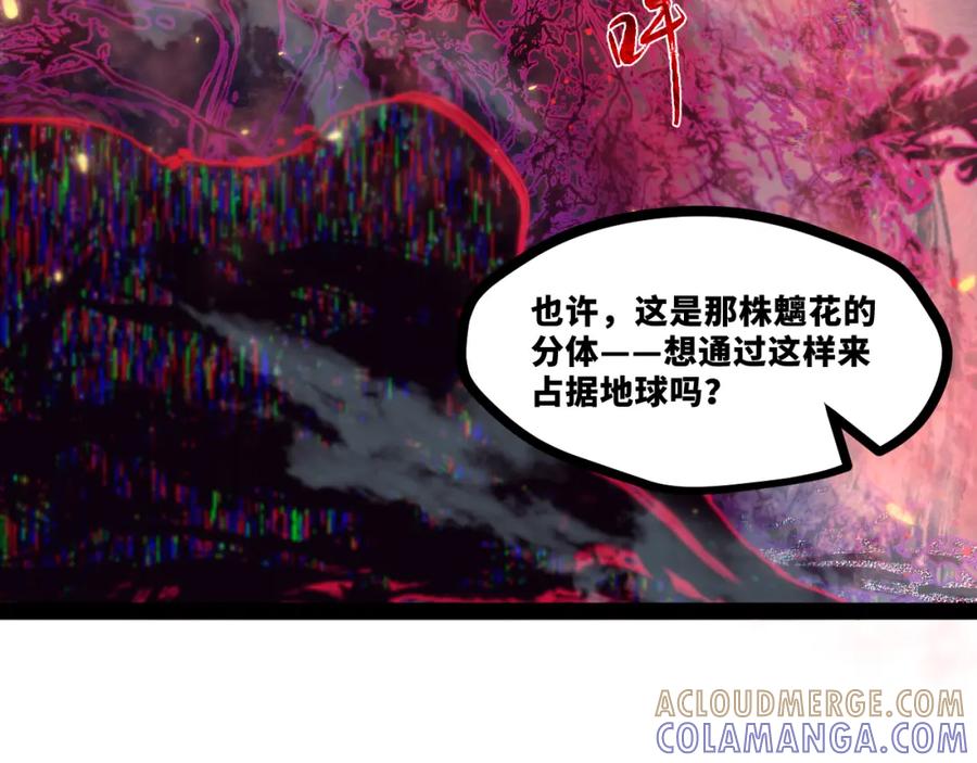 《返祖超进化》第十四章——不屈 第77页