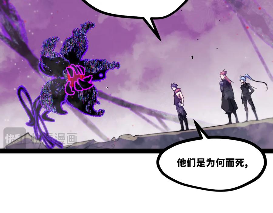 《返祖超进化》第十四章——不屈 第43页