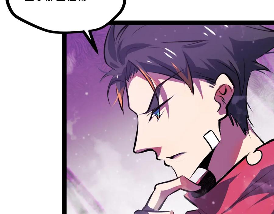 《返祖超进化》第十四章——不屈 第91页