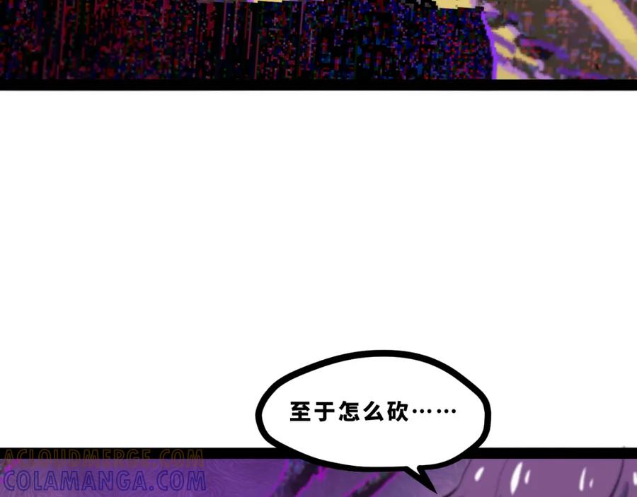 《返祖超进化》第十四章——不屈 第85页