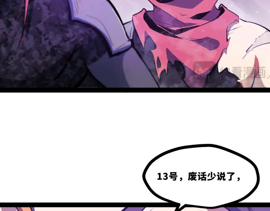 《返祖超进化》第十四章——不屈 第26页