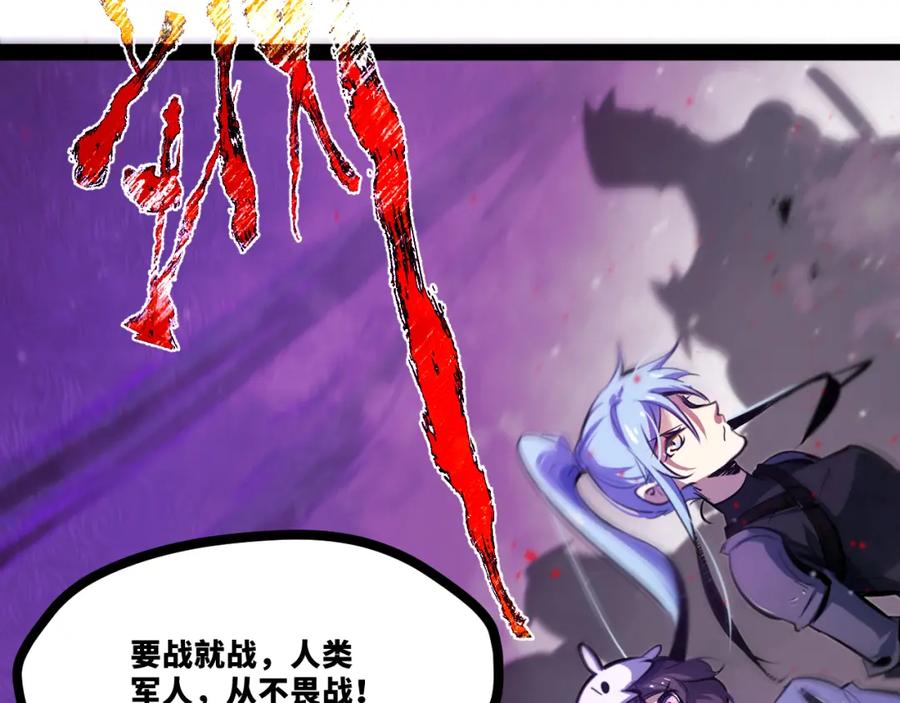 《返祖超进化》第十四章——不屈 第28页