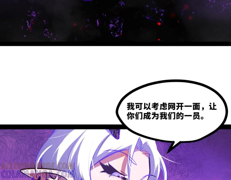 《返祖超进化》第十四章——不屈 第5页