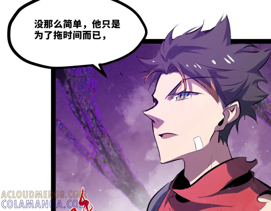 《返祖超进化》第十四章——不屈 第69页