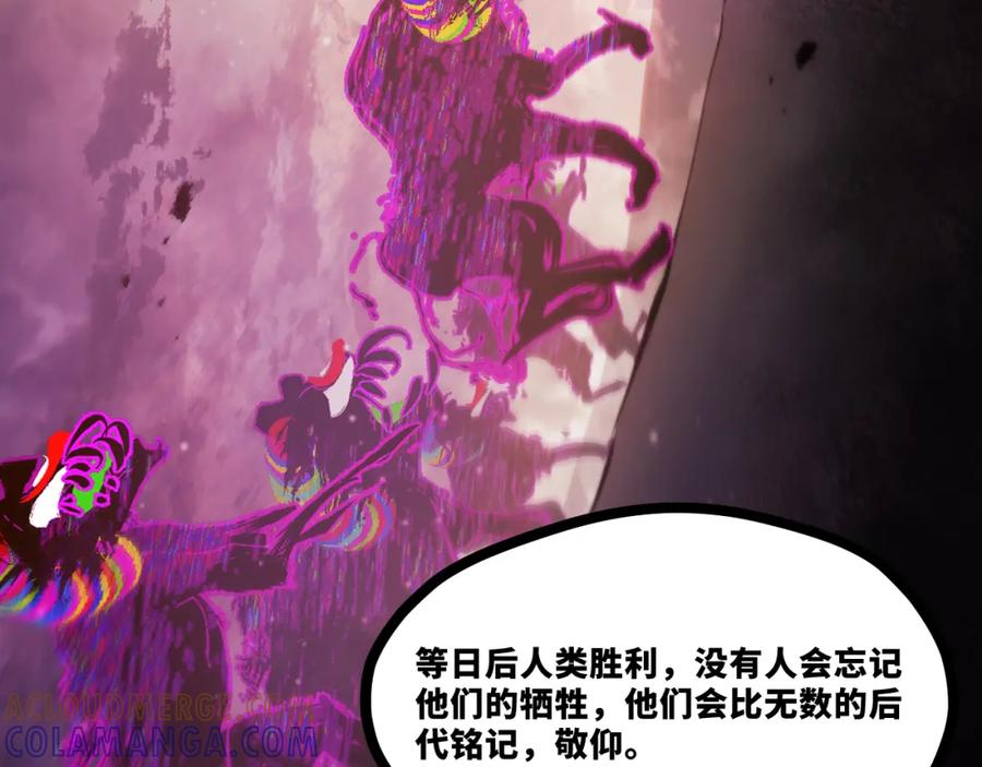 《返祖超进化》第十四章——不屈 第53页
