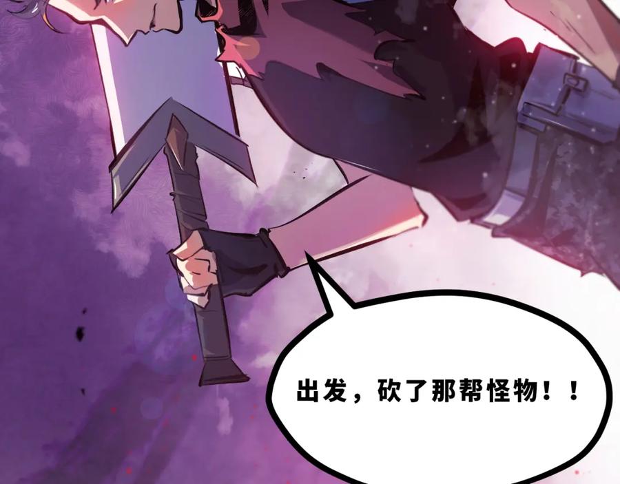 《返祖超进化》第十四章——不屈 第108页