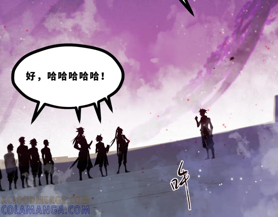 《返祖超进化》第十四章——不屈 第101页