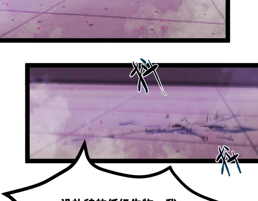《返祖超进化》第十四章——不屈 第16页