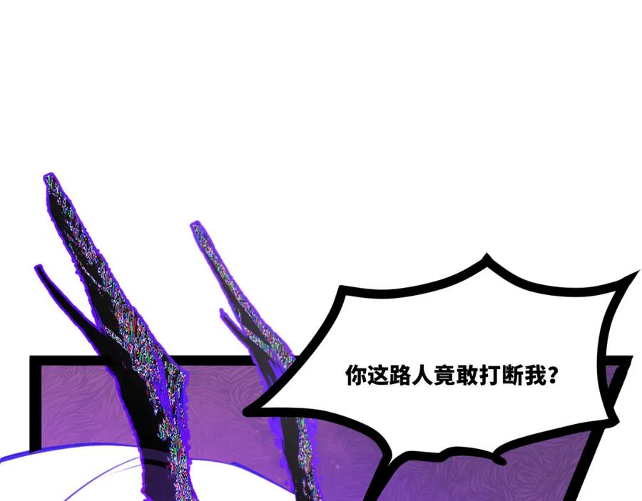 《返祖超进化》第十四章——不屈 第20页