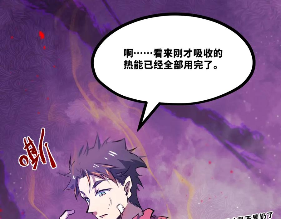《返祖超进化》第十四章——不屈 第11页
