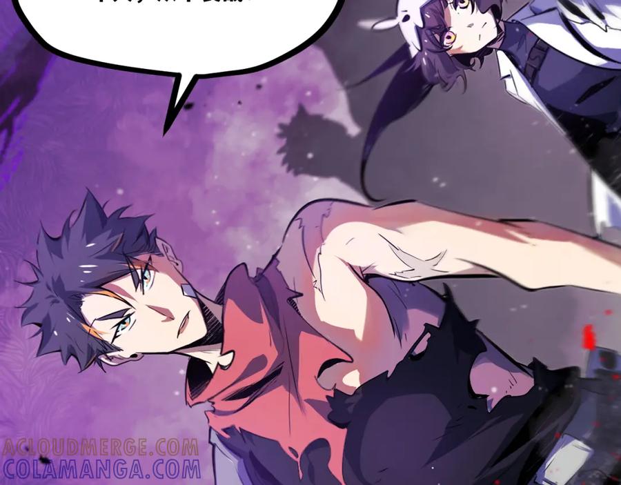 《返祖超进化》第十四章——不屈 第29页