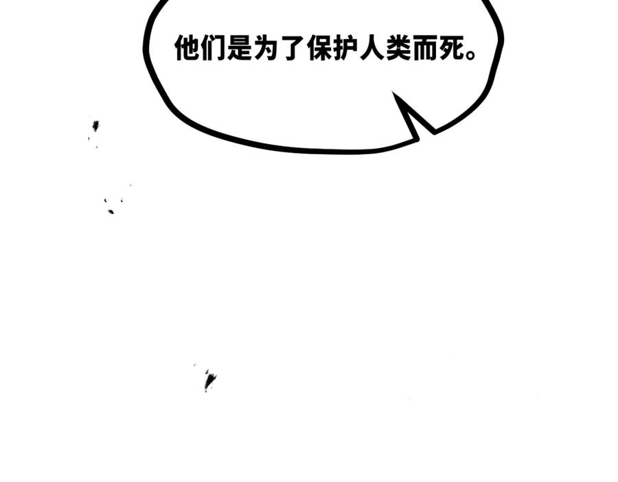 《返祖超进化》第十四章——不屈 第47页