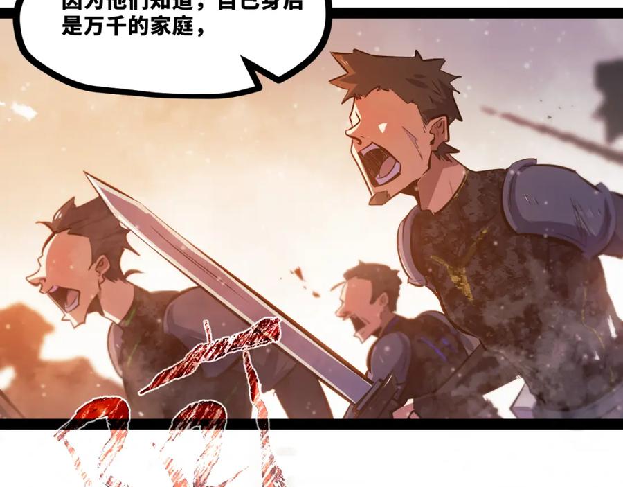 《返祖超进化》第十四章——不屈 第50页