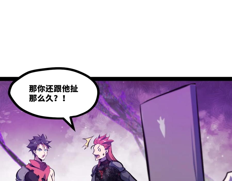《返祖超进化》第十四章——不屈 第78页