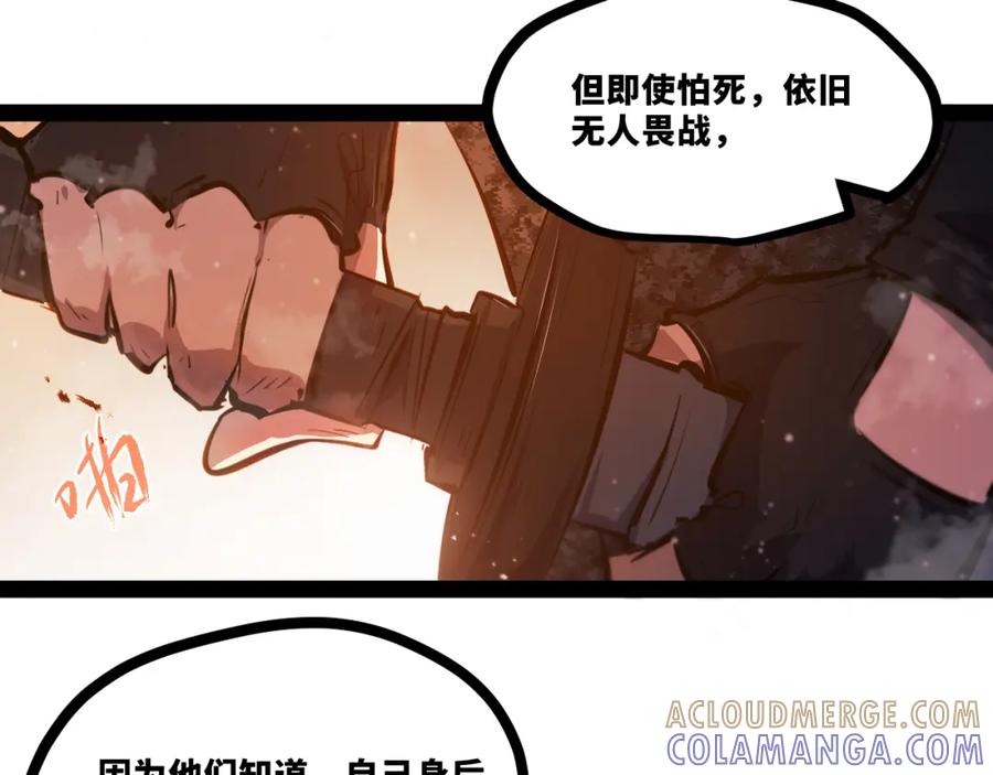 《返祖超进化》第十四章——不屈 第49页