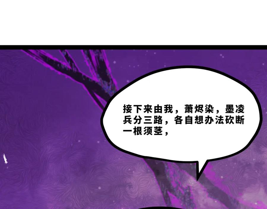 《返祖超进化》第十四章——不屈 第88页