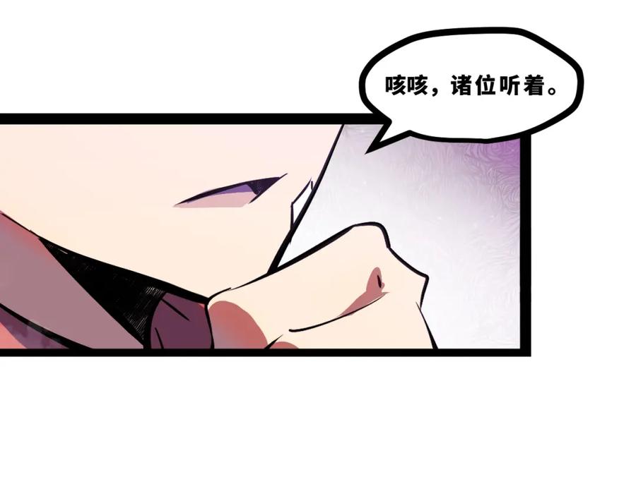 《返祖超进化》第十四章——不屈 第87页