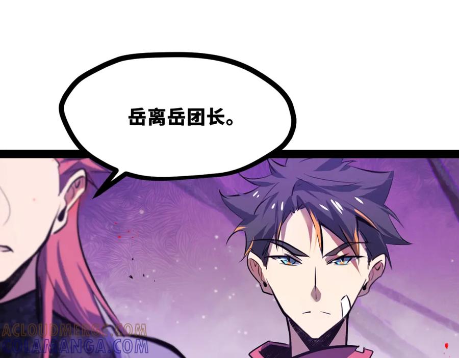 《返祖超进化》第十四章——不屈 第25页