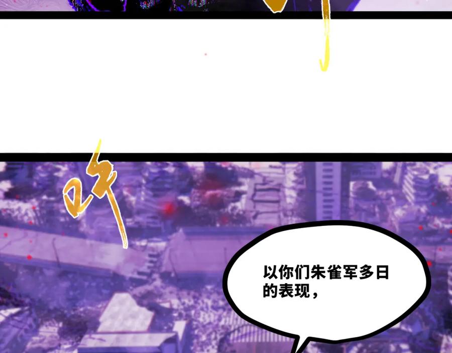《返祖超进化》第十四章——不屈 第2页