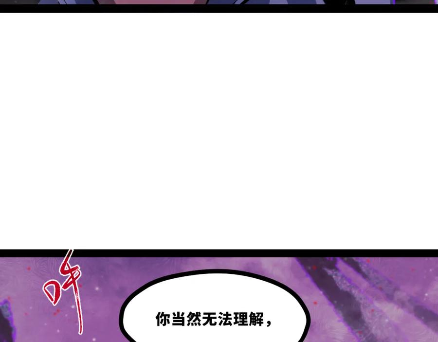 《返祖超进化》第十四章——不屈 第42页