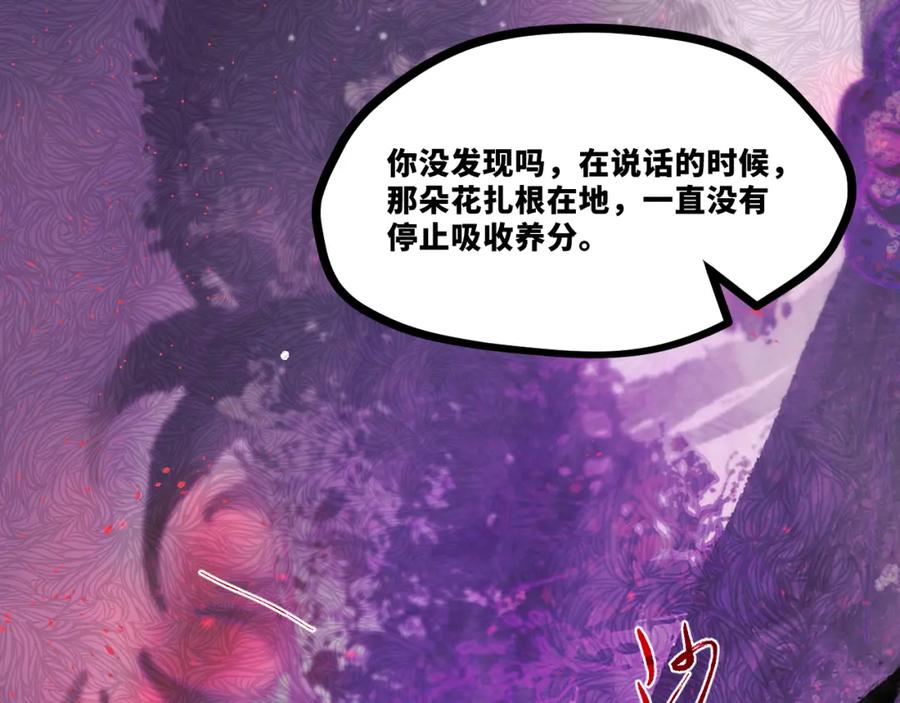 《返祖超进化》第十四章——不屈 第71页