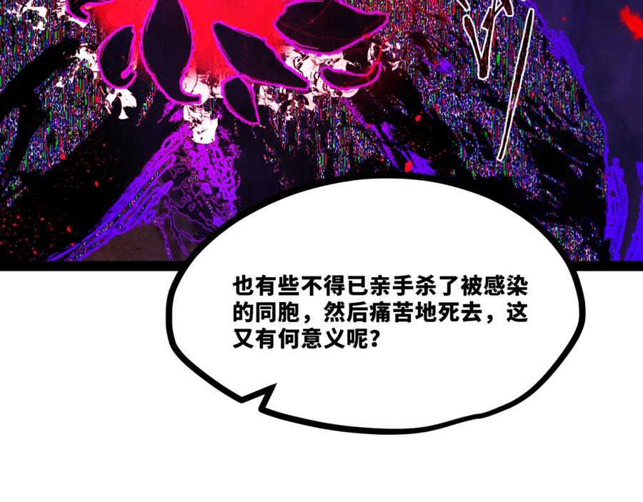 《返祖超进化》第十四章——不屈 第38页