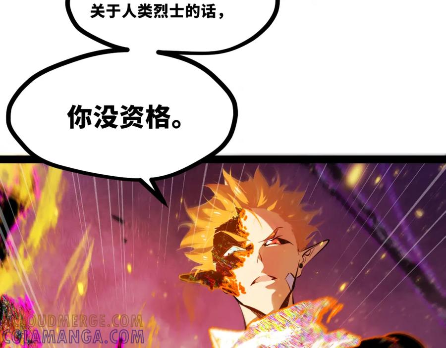 《返祖超进化》第十四章——不屈 第57页