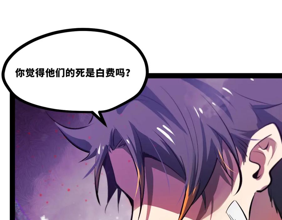 《返祖超进化》第十四章——不屈 第44页