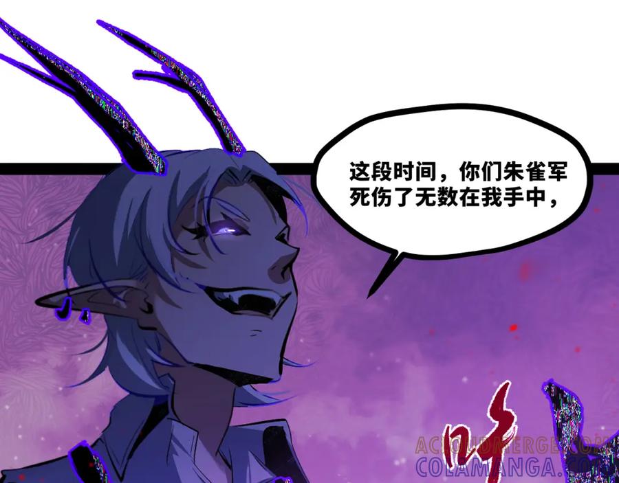 《返祖超进化》第十四章——不屈 第33页