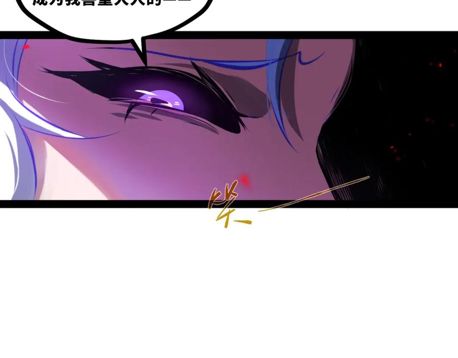 《返祖超进化》第十四章——不屈 第7页