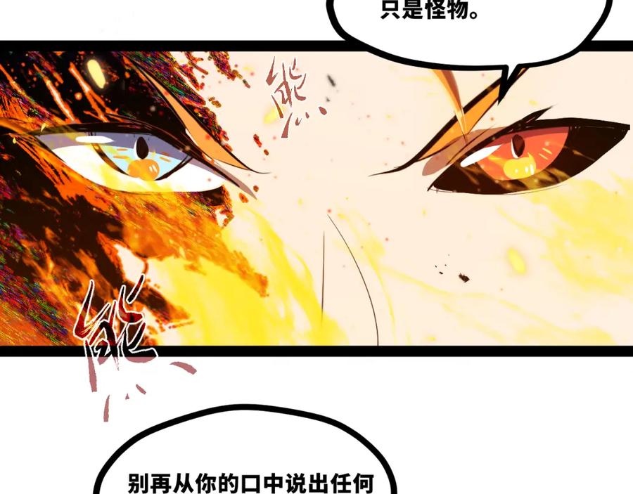 《返祖超进化》第十四章——不屈 第56页