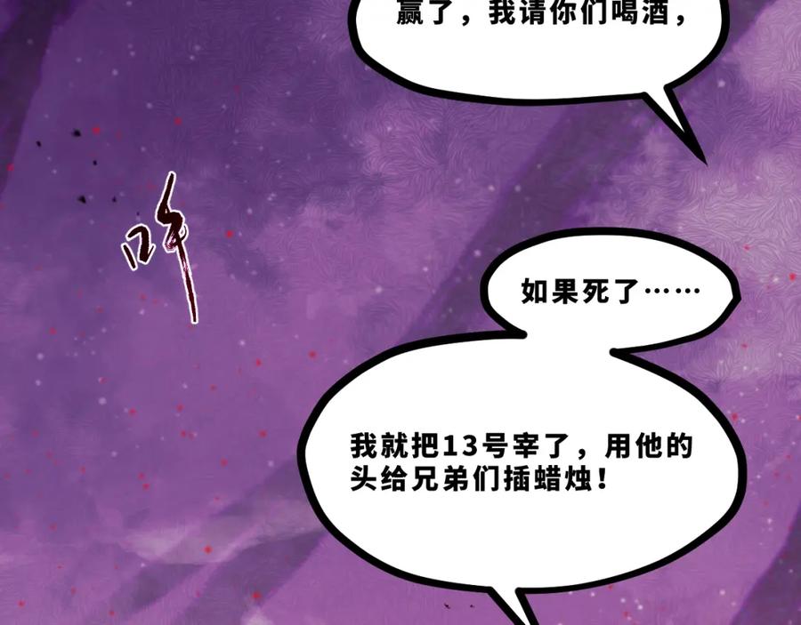 《返祖超进化》第十四章——不屈 第100页