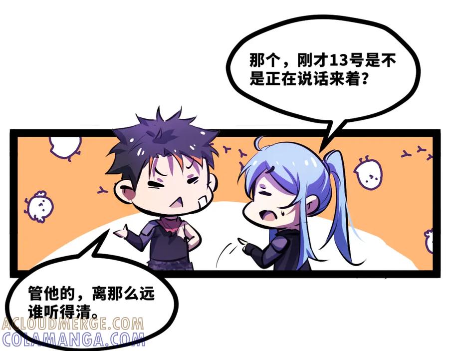 《返祖超进化》第十四章——不屈 第13页