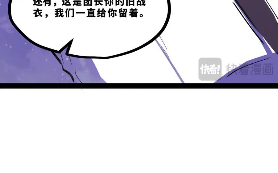 《返祖超进化》第十四章——不屈 第96页