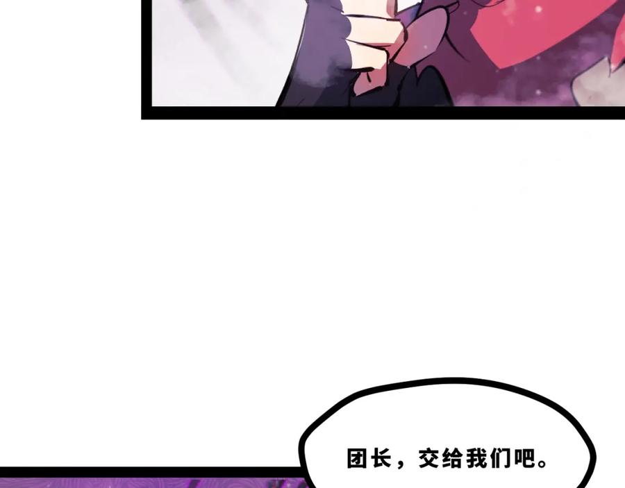 《返祖超进化》第十四章——不屈 第92页