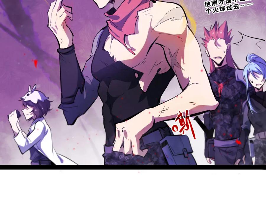 《返祖超进化》第十四章——不屈 第12页