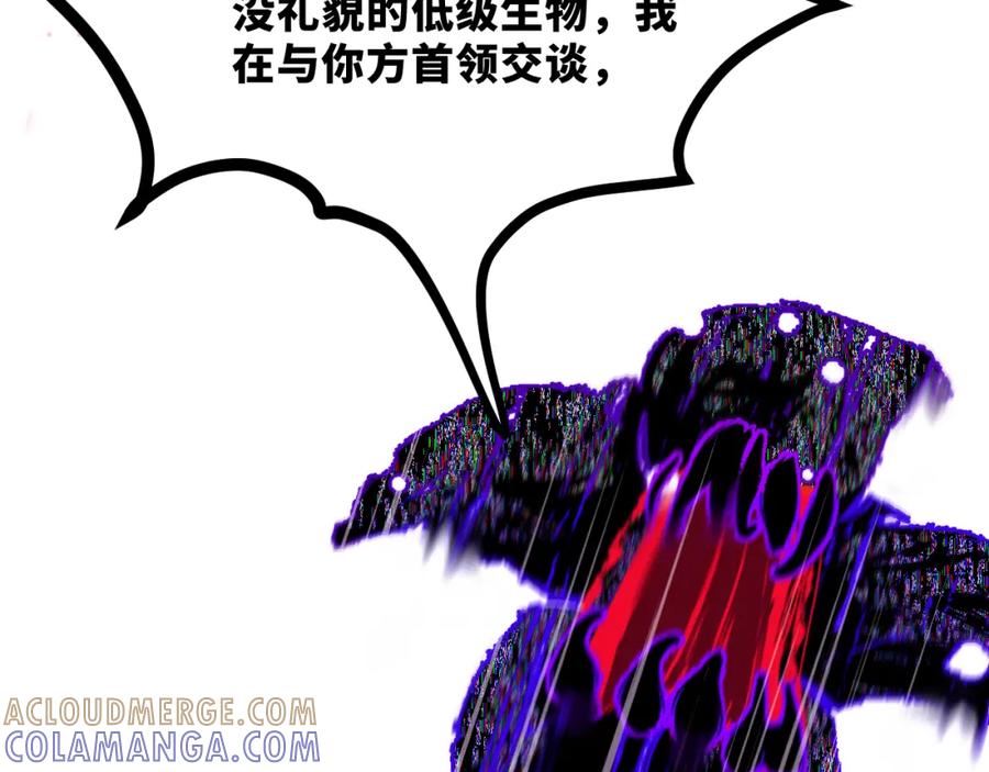 《返祖超进化》第十四章——不屈 第17页